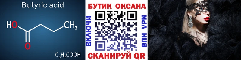 Бутират бутандиол  где можно купить наркотик  Палласовка 