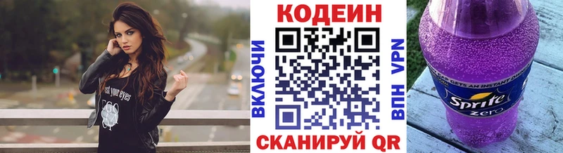 Codein Purple Drank  Палласовка 