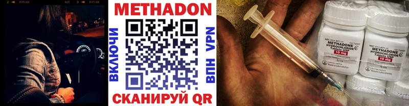 Метадон кристалл  Палласовка 